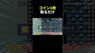 ドクロリフトが強過ぎるw マリメ2 #shorts