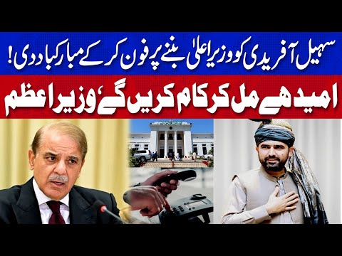 سہیل آفریدی کو وزیراعلی بننے پر مبارکباد دی، امید ہے ساتھ مل کر چلیں گے، وزیراعظم
