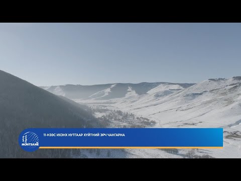 11-нээс ихэнх нутгаар хүйтний эрч чангарна