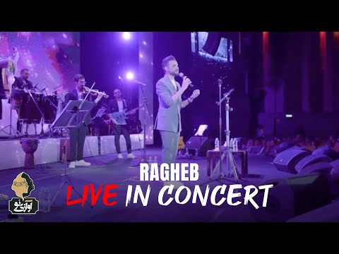 Ragheb | LIVE IN CONCERT راغب | اجرای کنسرتی