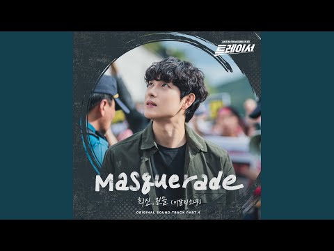 Video thumbnail for Masquerade (Instrumental)