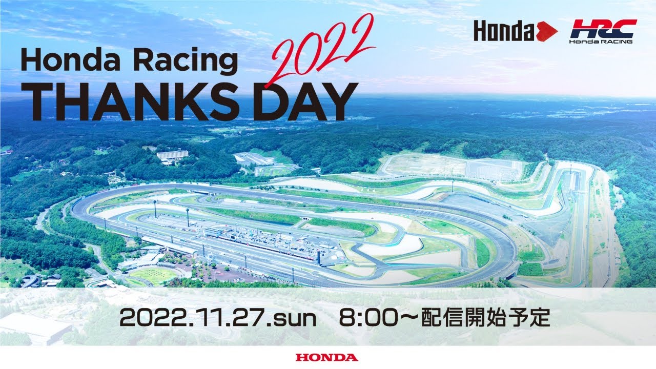 LIVE | Verstappen et d'autres pilotes de F1 présents à Honda Thanks Day