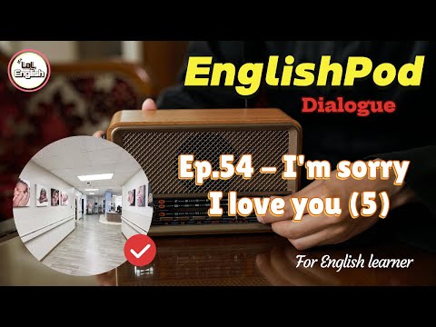 Dialogue Ep.54 - I'm sorry I love you (5) #EnglishPod