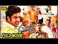 Subbu Telugu Full Length HD Movie Jr NTR Latest Love Action Drama Movie Telugumovies954