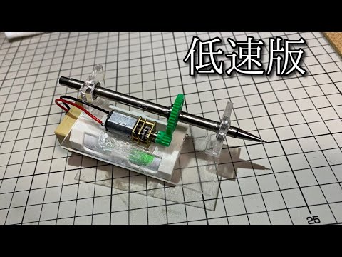 ズットガを低速化したけど……