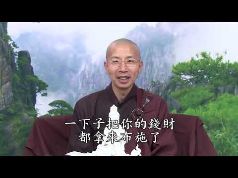 15 10 001 學習法藏比丘 救度苦難眾生——《無量壽經》菩薩修持第三十（全字幕）