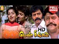 Pen Singam HD Full Movie பெண் சிங்கம் Uday Kiran Meera Jasmine Richard Rishi