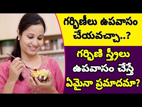 Is Fasting During Pregnancy Safe or Not? | Tips for Fasting During Pregnancy | Diet During Pregnancy