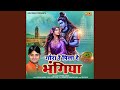 Gaura Re Pilade Bhangiya