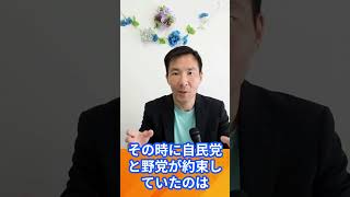 審議拒否してるのは与党側！高市政権の横暴を時系列で整理 #国会　#参政党　#高市政権