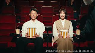 Indeed 映画館「いろんな職業」篇 妻夫木聡さん・吉岡里帆さん