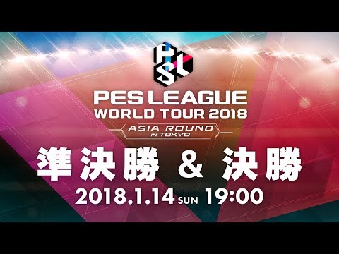 Efootball 公式 We Konami 18年01月 Twilog