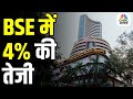 BSE Surges Nearly 4 Today Stock Market Focus Reasons Behind The Sudden Rally Explained