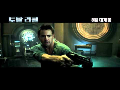 토탈리콜 예고편