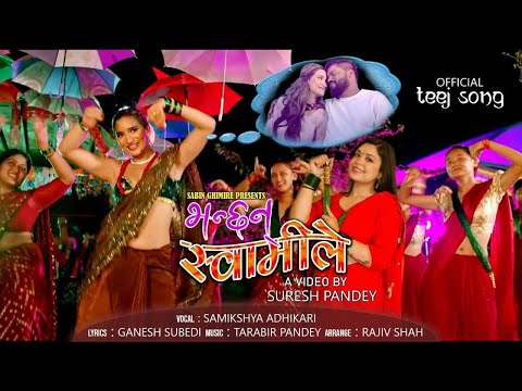 समिक्षा अधिकारीको ‘भन्छन् स्वामीले’ सार्वजनिक(भिडियो सहित)