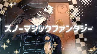 スノーマジックファンタジー / SEKAI NO OWARI - みきお(cover) 【オリジナルMV】