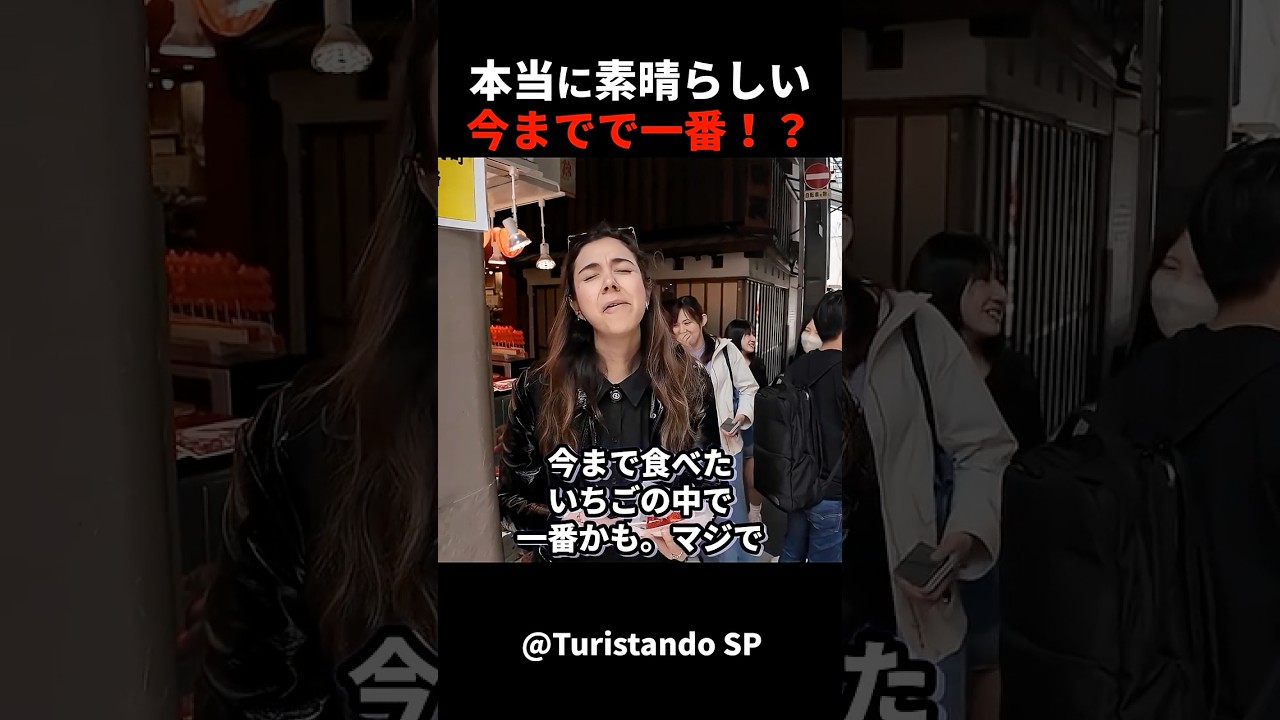 大阪グルメの魅力！外国人夫婦がその美味しさに感動！#short #外国人のリアクション #日本の凄さ #日本文化 #日本観光 #日本グルメ #海外の反応