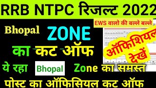 rrb ntpc cut off 2022 bhopal zone | rrb ntpc bhopal zone official cut off 2022 | rrb ntpc cut off
