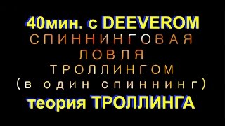 Какую плетенку использовать при троллинге