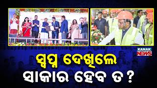 Download lagu CM Mohan Majhi Unveils ₹40,000 Crore Projects; Odisha To Conquer Global Markets mp3