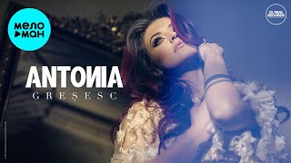 Antonia -  Gresesc (Single 2020)