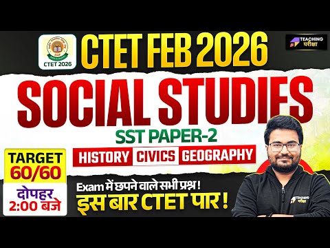 CTET Feb 2026 SST Complete Class | CTET Paper 2 NCERT Social Science | CTET 2026 SST For Paper 2