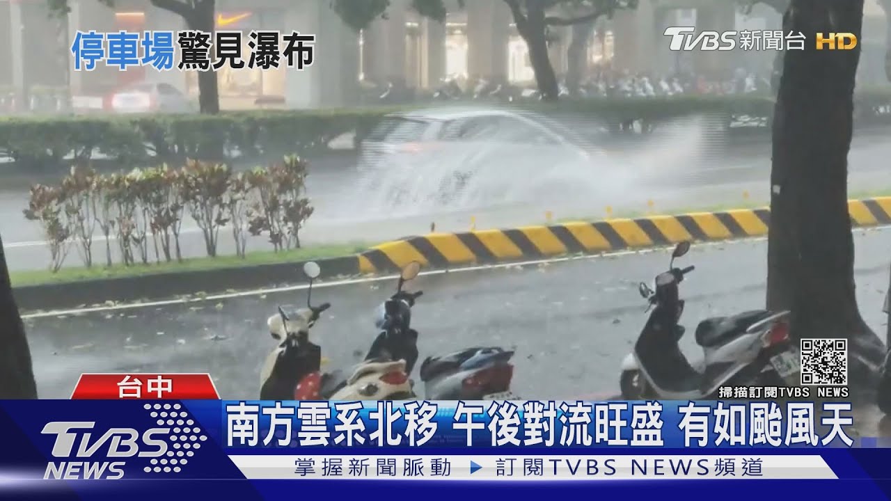 嗶嗶嗶!大雷雨警報 中市秒天黑下強降雨