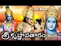 Sri Krishnavataram శ్రీకృష్ణావతారం Telugu Full Movie N T Rama Rao Telu