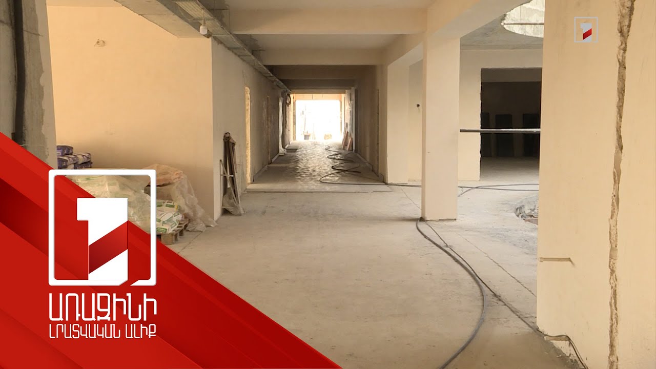 Այգեստանում նոր դպրոց է կառուցվում. այն կարող է սպասարկել մինչև 500 սովորողի