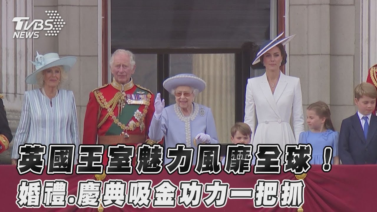英國女王「色票穿搭」成追憶 鮮豔造型背後祕密曝光