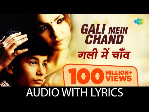 Gali Mein Chand with lyrics | गली में चाँद | Zakhm | Ajay Devgan, Pooja Bhatt