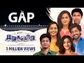 IRUGAPATRU SOCIAL EXPERIMENT THE GAP VIKRAM PRABHU SHRADDHA SRINATH JUSTIN YUVARAJ