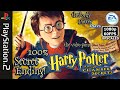 100 Longplay Of Harry Potter And The Chamber Of Secrets PS2 Gameplay FULL GAME SECRET ENDING