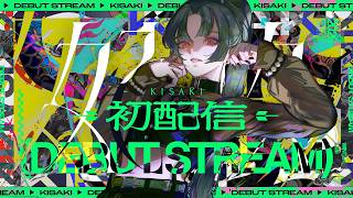 【 #初配信 】初めまして、妃玖です。【妃玖 / RK Music】#妃玖初配信