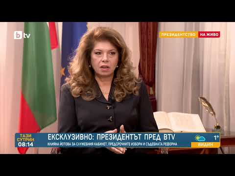 Илияна Йотова пред bTV в първо телевизионно интервю като действащ президент