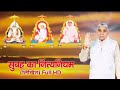 सुबह का नित्यनियम लिखित HD Nityniyam By Sant Rampal Ji Mahar