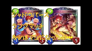 【シャドウバース】ネクロマンサー ランクマッチ C0 始めて1ヶ月のポンコツプレイ②