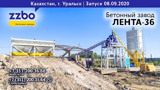 Купить компактный бетонный завод ZZBO Лента-36 - Изображение 4 | Machineryline KZ Новый компактный бетонный завод ZZBO Лента-36 | Изображение 4 - Machineryline