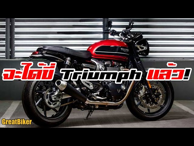 triumph speed twin 200cc