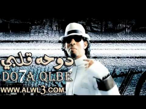 روجية دوحة قلبي