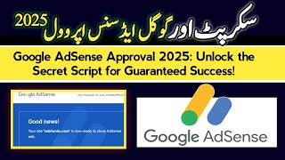 Unlimited Script Google Adsense Approval In 2025? Adsense Approval Script