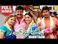 Maruthani HD Full MOVIE மருதாணி Rajasekhar Meera Jasmine Jai Akash Arthi Agarwal