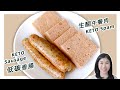 How To Make Healthy Spam Sausage Keto Friendly