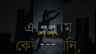 কী হচ্ছে আমার এসব। তসলিমা নাসরিন। হাসান মাহাদী