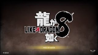 【初見】龍が如く８　最終回【ネタバレ注意】