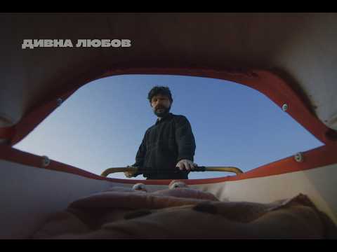 Паліндром - Дивна любов
