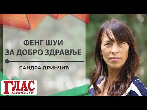 FENG ŠUI ZA DOBRO ZDRAVLJE! - SANDRA DRINČIĆ