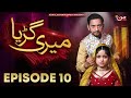 Meri Guriya | Episode 10 | Saleem Mairaj - Leena Khan | MUN TV Pakistan