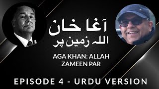God and Money: The Secret World of Aga Khan (URDU) Episode 4