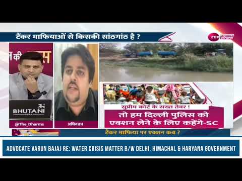 Zee News Delhi Water Crisis